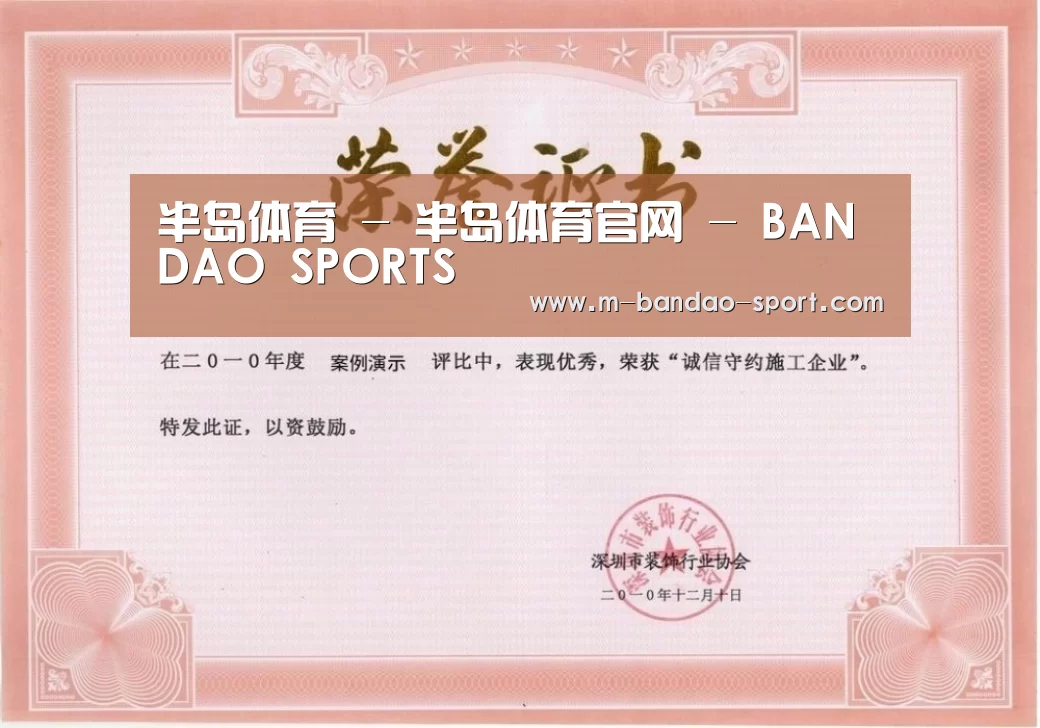 荣誉证书二
