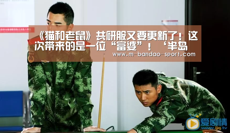 半岛体育