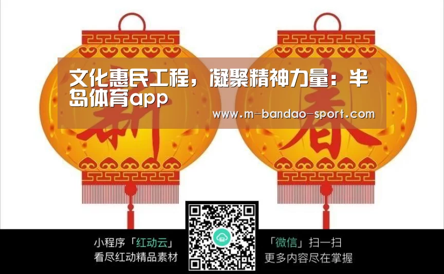 半岛体育足球直播